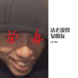 CDC川渝CQC说唱/RAP/HIPHOP/成都/雾都/