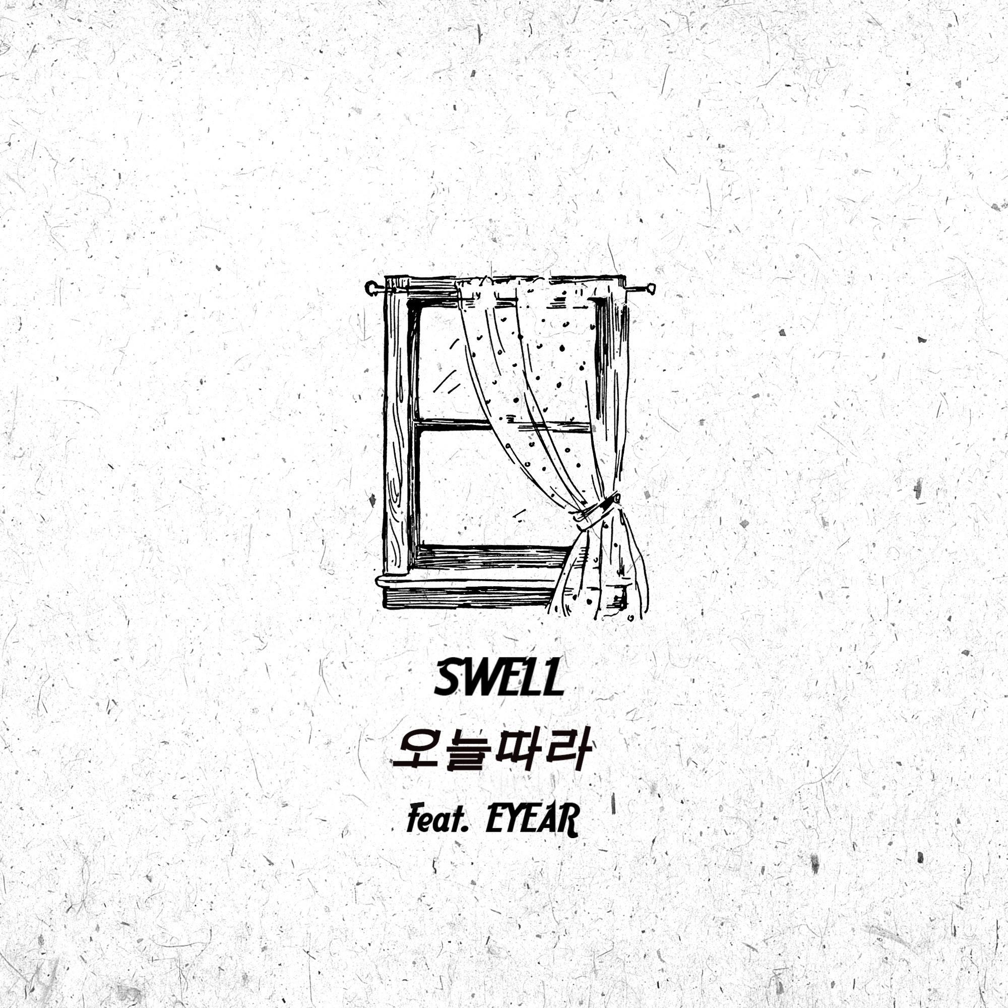 오늘따라
