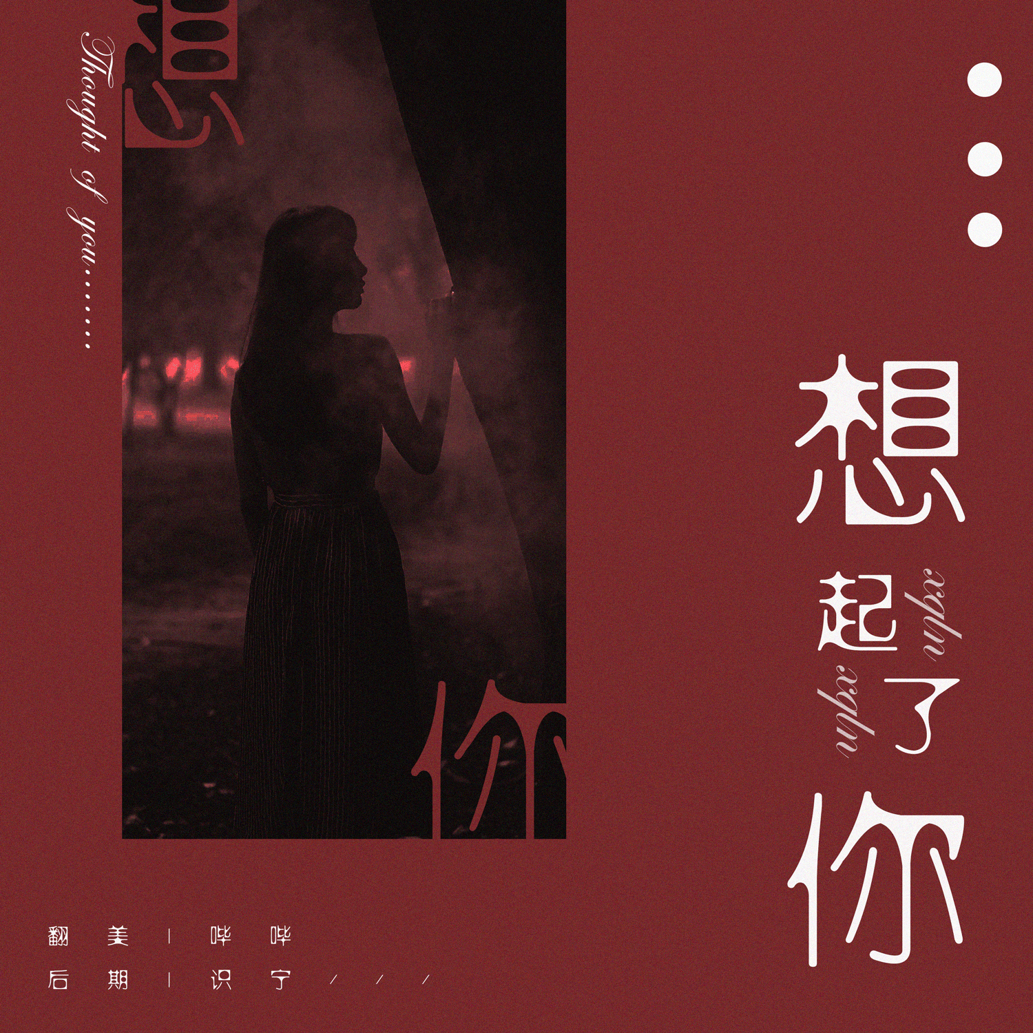 “色即是空”