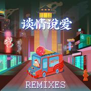 JINACTION-谈情说爱 (REX.H & DJ太郎Remix eng)（JINACTION / Cara / REX.H remix）