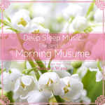 Deep Sleep Music - The Best of Morning Musume: Relaxing Music Box Covers专辑