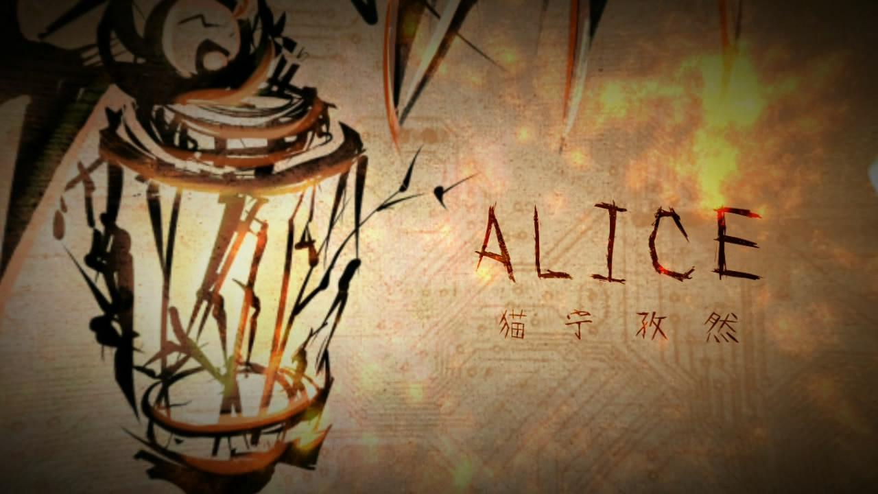 【正太音】alice专辑