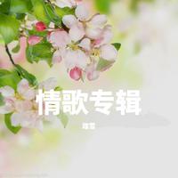 渡红尘（bB调伴奏）