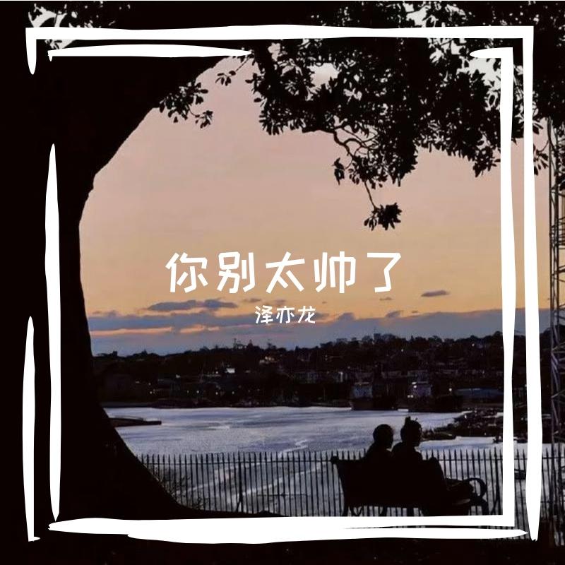 5 Horas da Manhã (燃速曲)