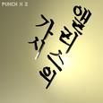 앨리스의 가시