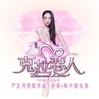 BlingBling 电视剧《克拉恋人》插曲