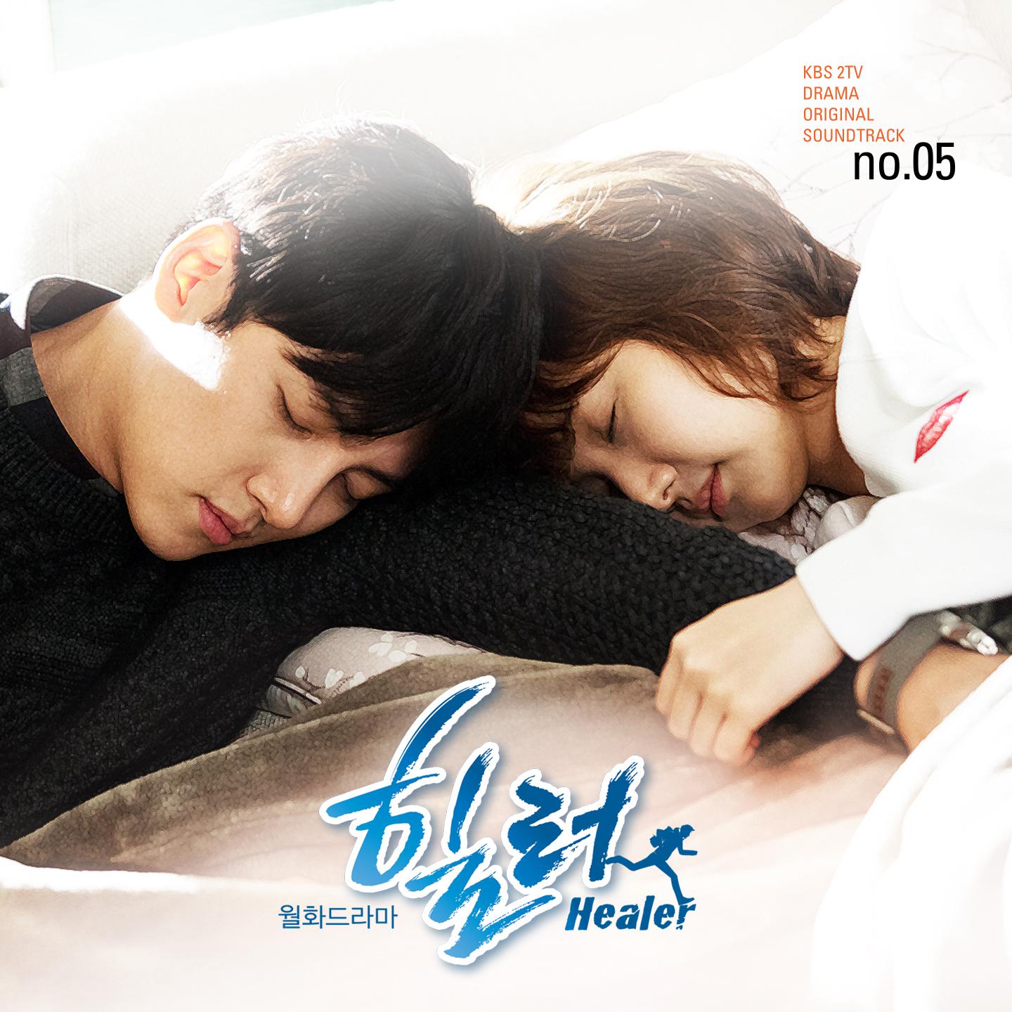 힐러 OST Part.5专辑