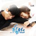 힐러 OST Part.5