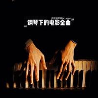 我爱你中国 70架钢琴演凑 合唱简谱钢琴伴奏五线谱