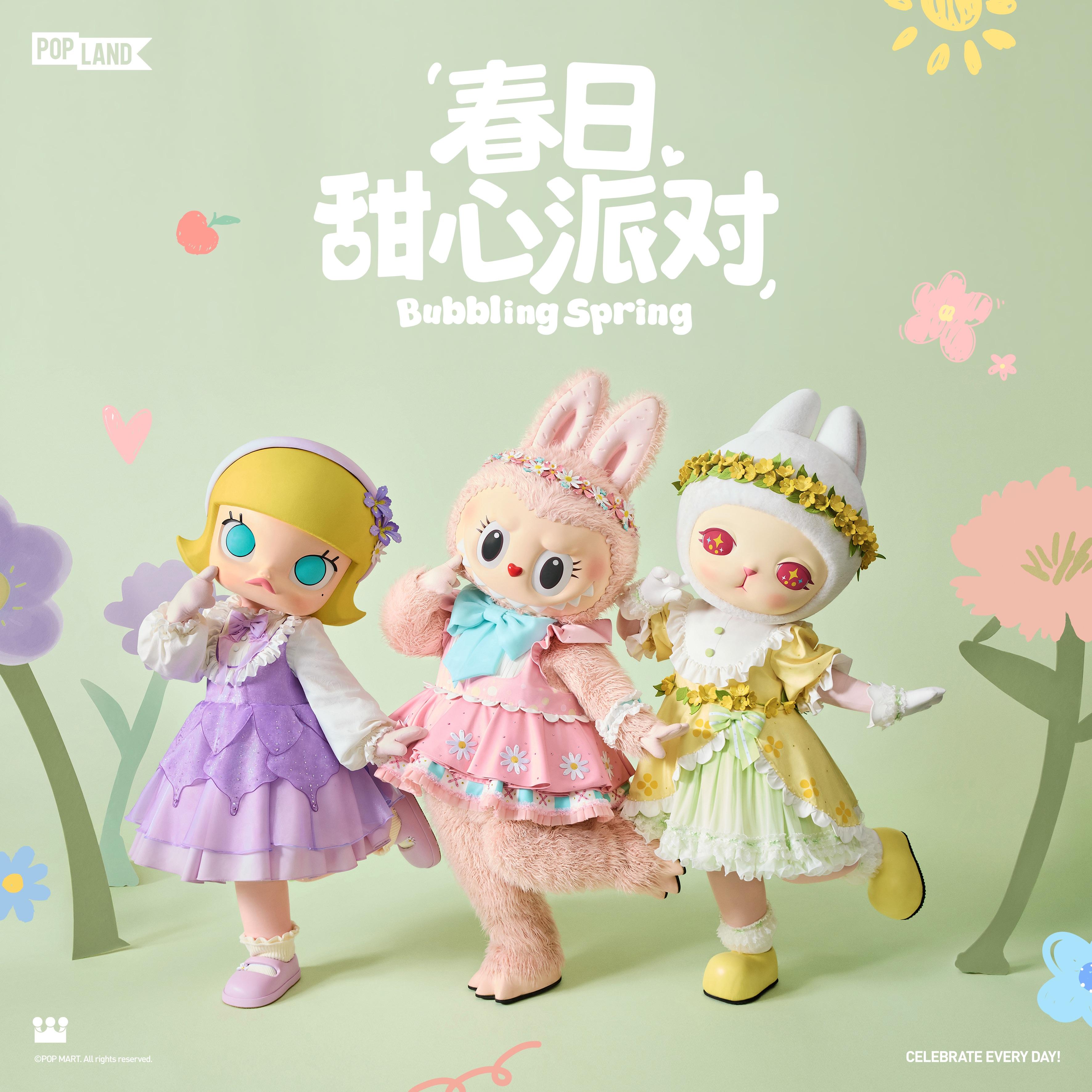 春日甜心派对