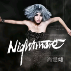 专辑《Nightmare》