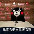 生而原罪