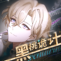 刷牙 - 黑桃诡计 伴奏