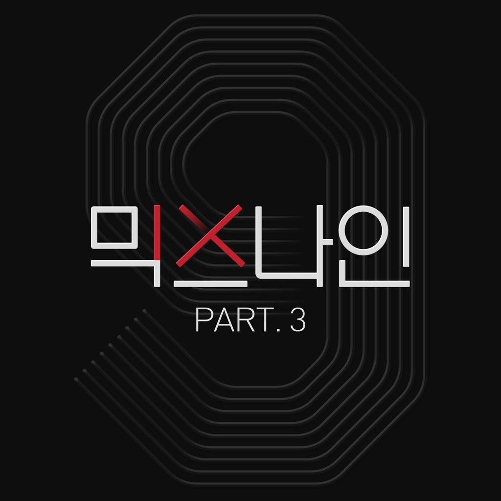 믹스나인 Part.3专辑