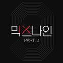 믹스나인 Part.3专辑