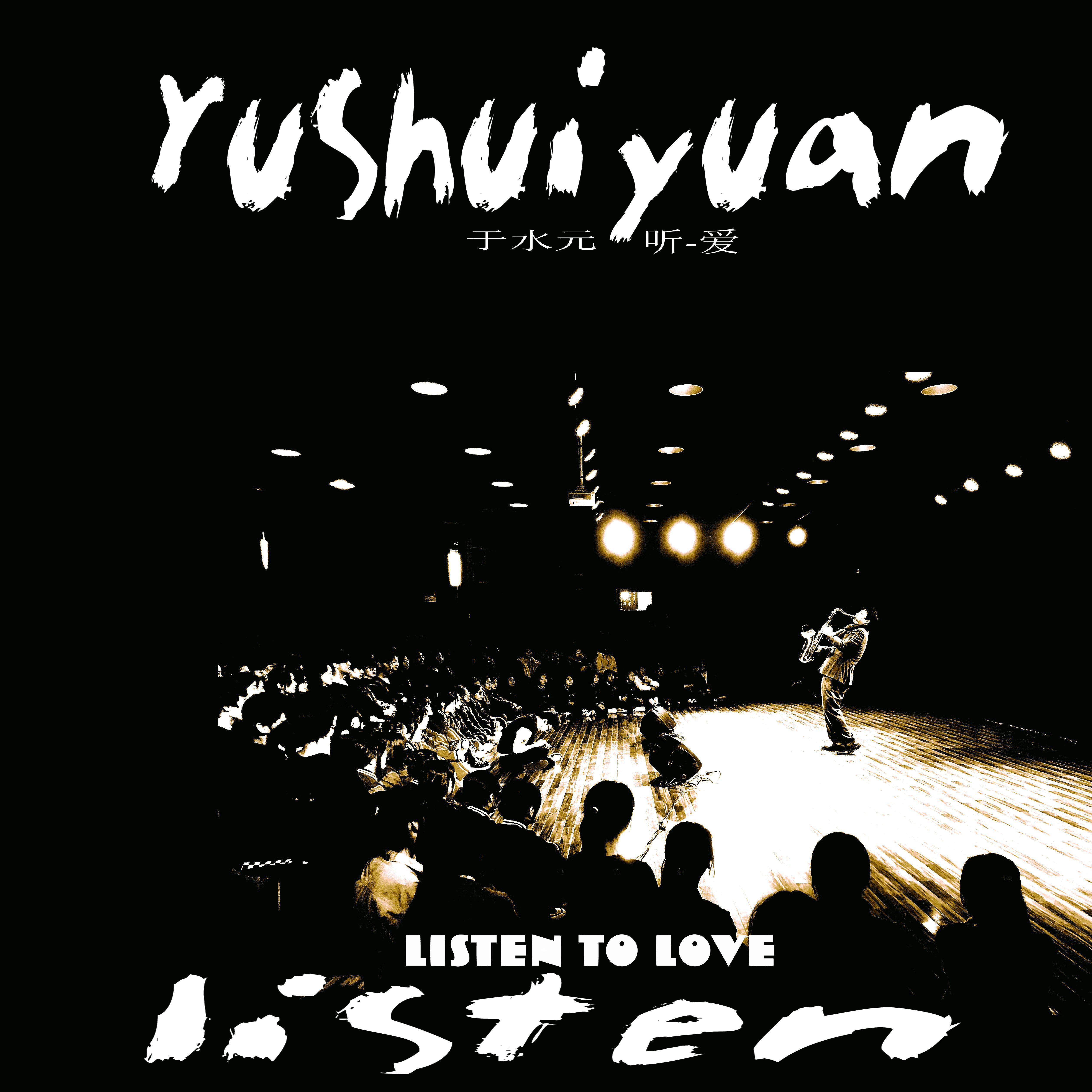 一世情缘（world without your love）