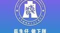 后生仔 做下拼专辑