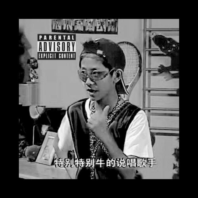 Casual Talking Shit专辑