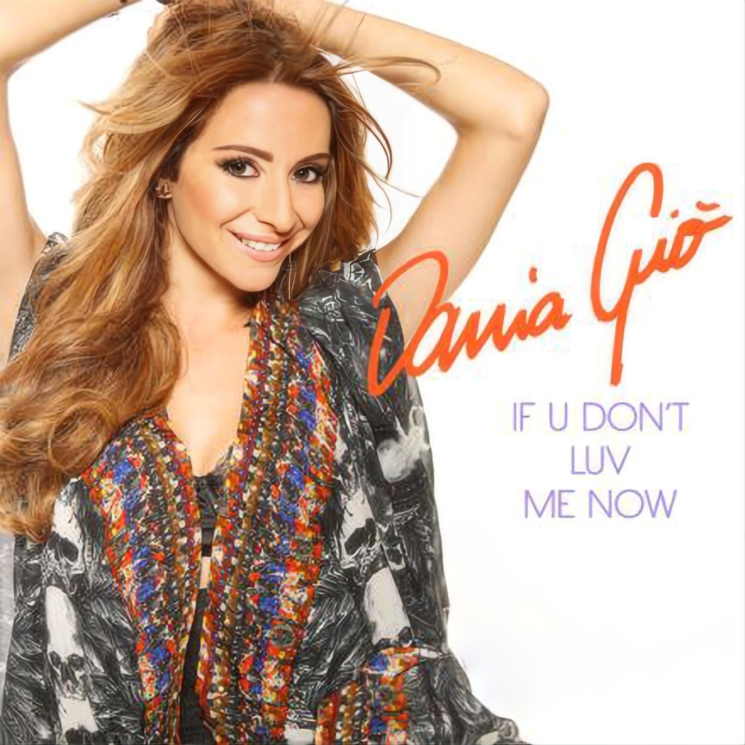 If U Don’t Luv Me Now