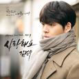 함부로 애틋하게 OST Part.9