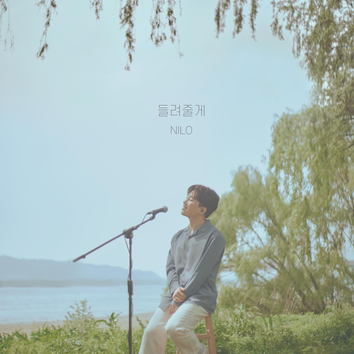 들려줄게