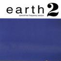 Earth 2: Special Low-Frequency Version专辑