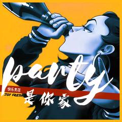 坤木Joymo《PARTY是你家吉他谱》B调_旋律宁静优美