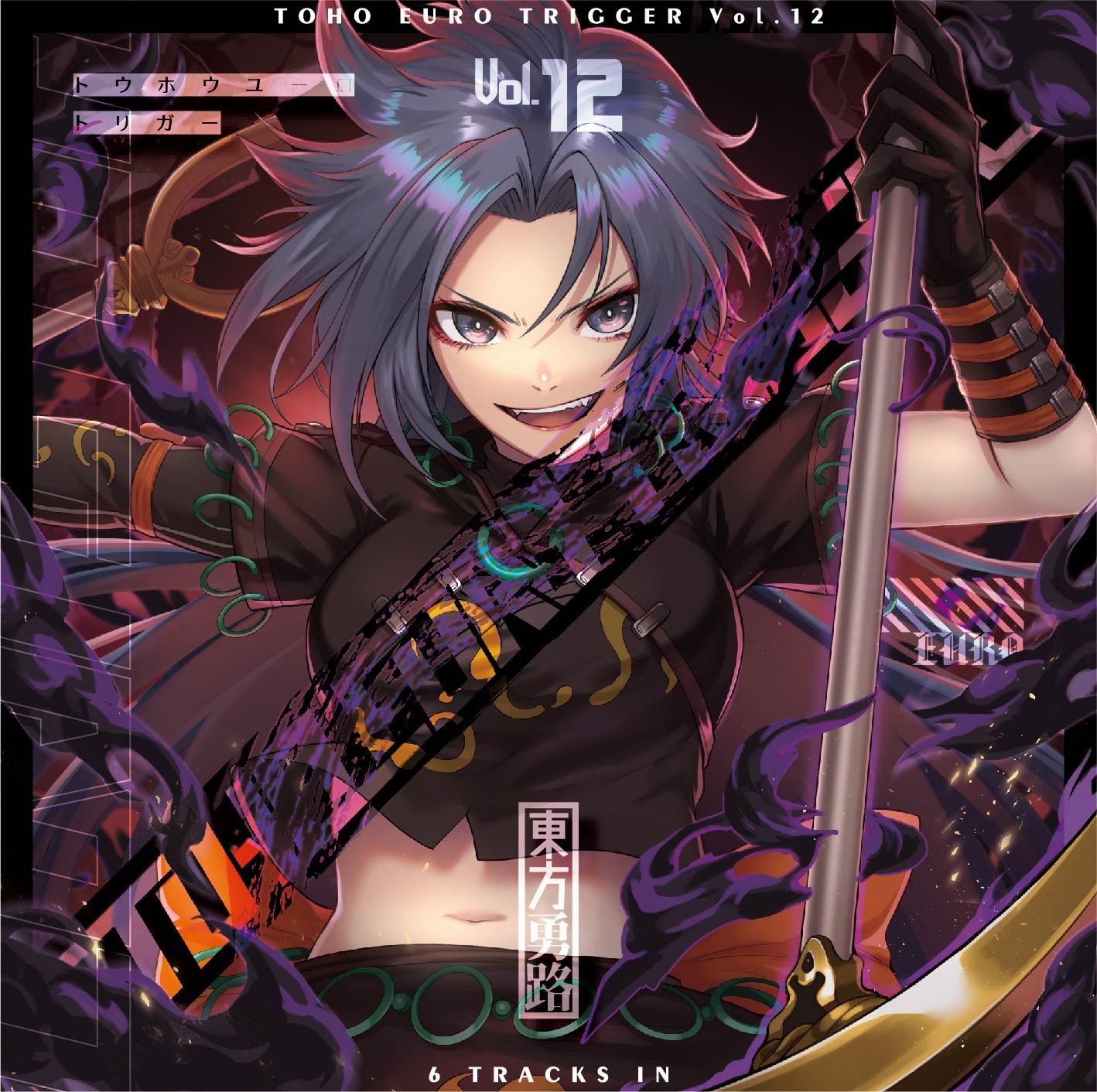 Eater (feat. ShinkoNet)