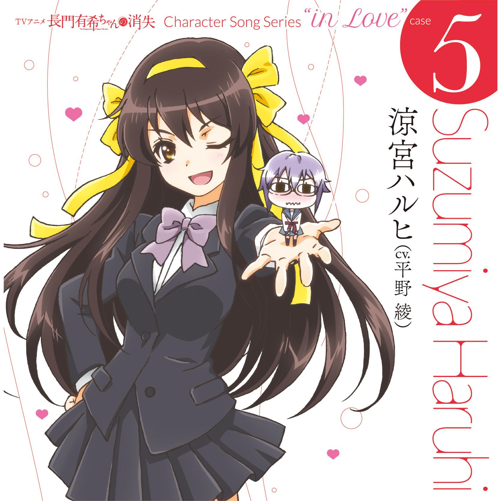 TVアニメ『長門有希ちゃんの消失』Character Song Series "in Love" case.5 Suzumiya Haruhi