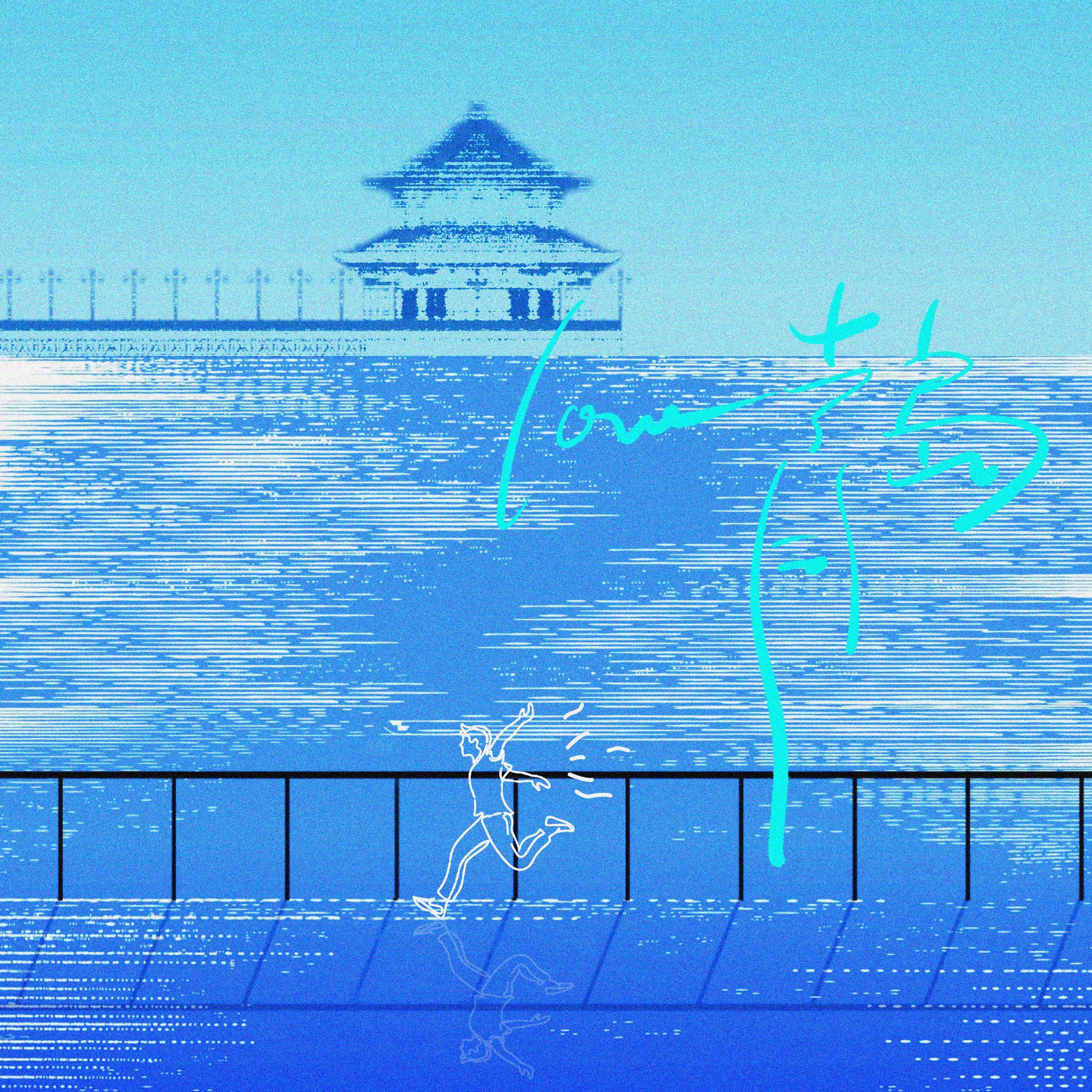 LOVE青岛