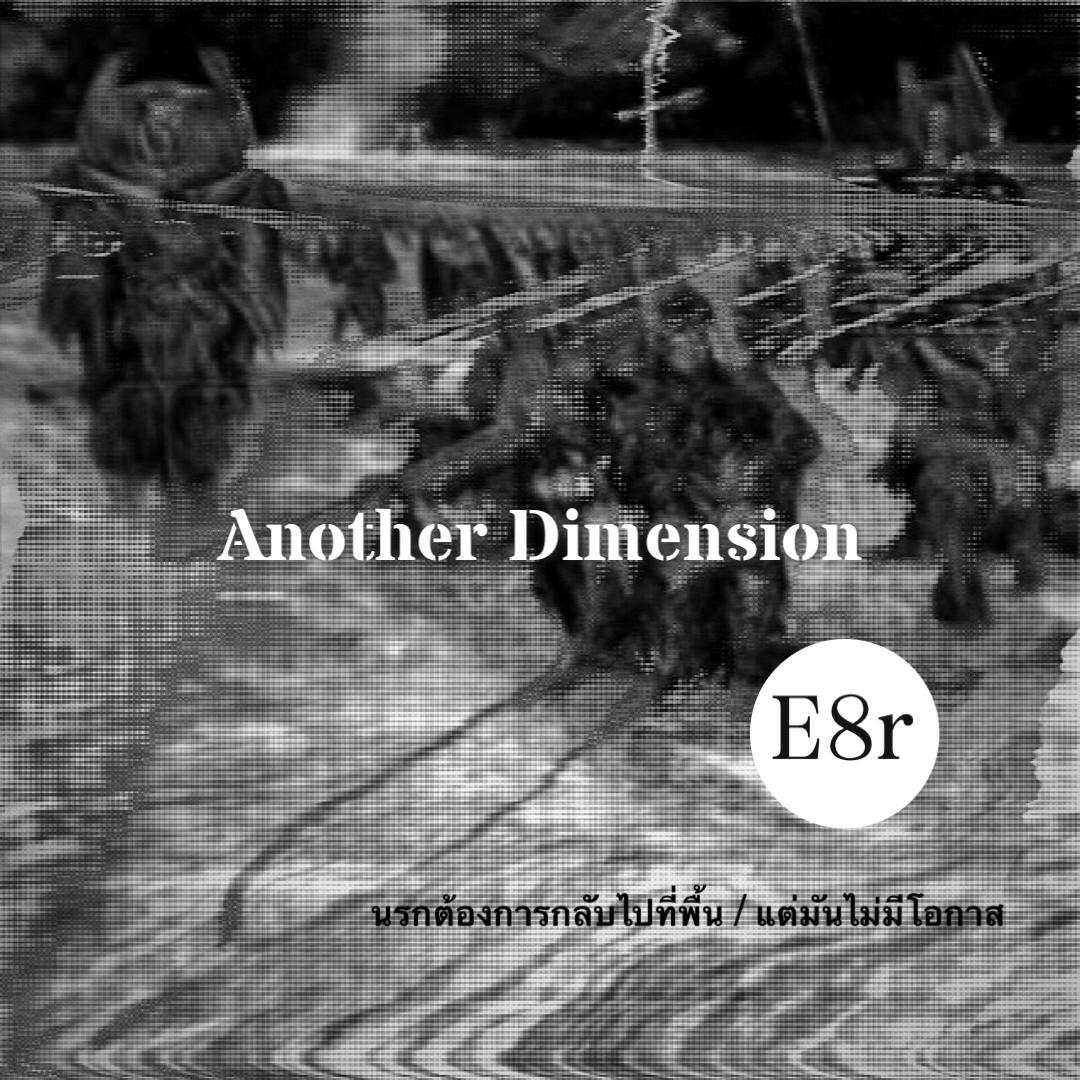Another Dimension-- E8r