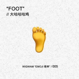 EMOJI 歌单 005：大咕咕咕鸡