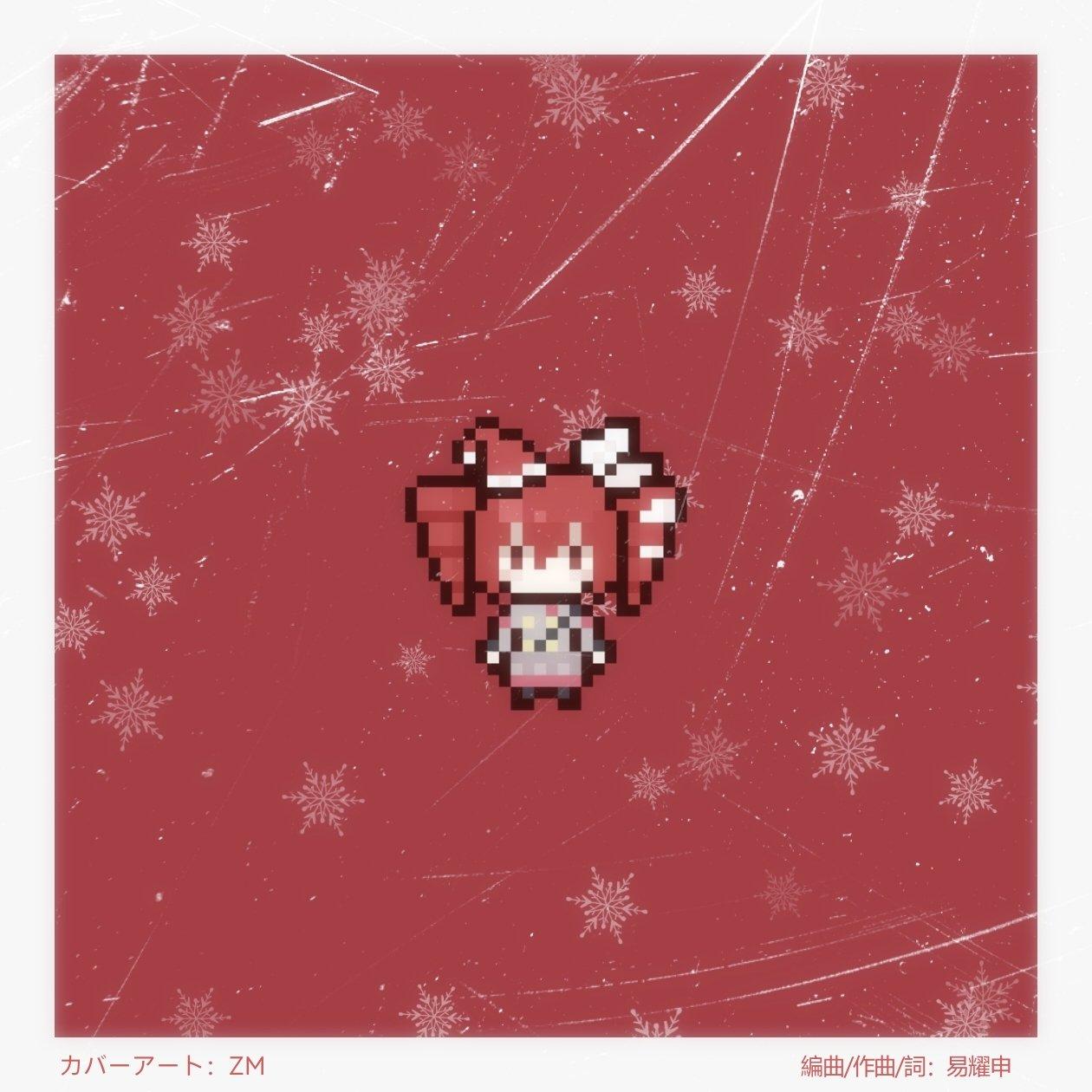 ひとりぼっちの冬