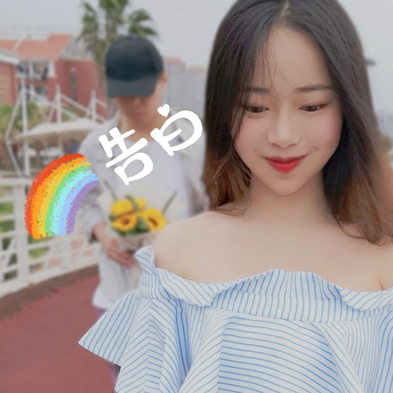 告白