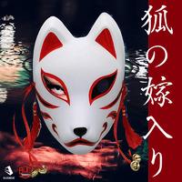 Benefit one MONOLIZ - 狐の嫁入り