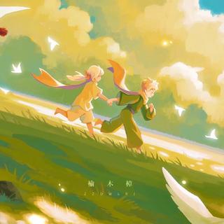 云村村民证/无休止的浪漫