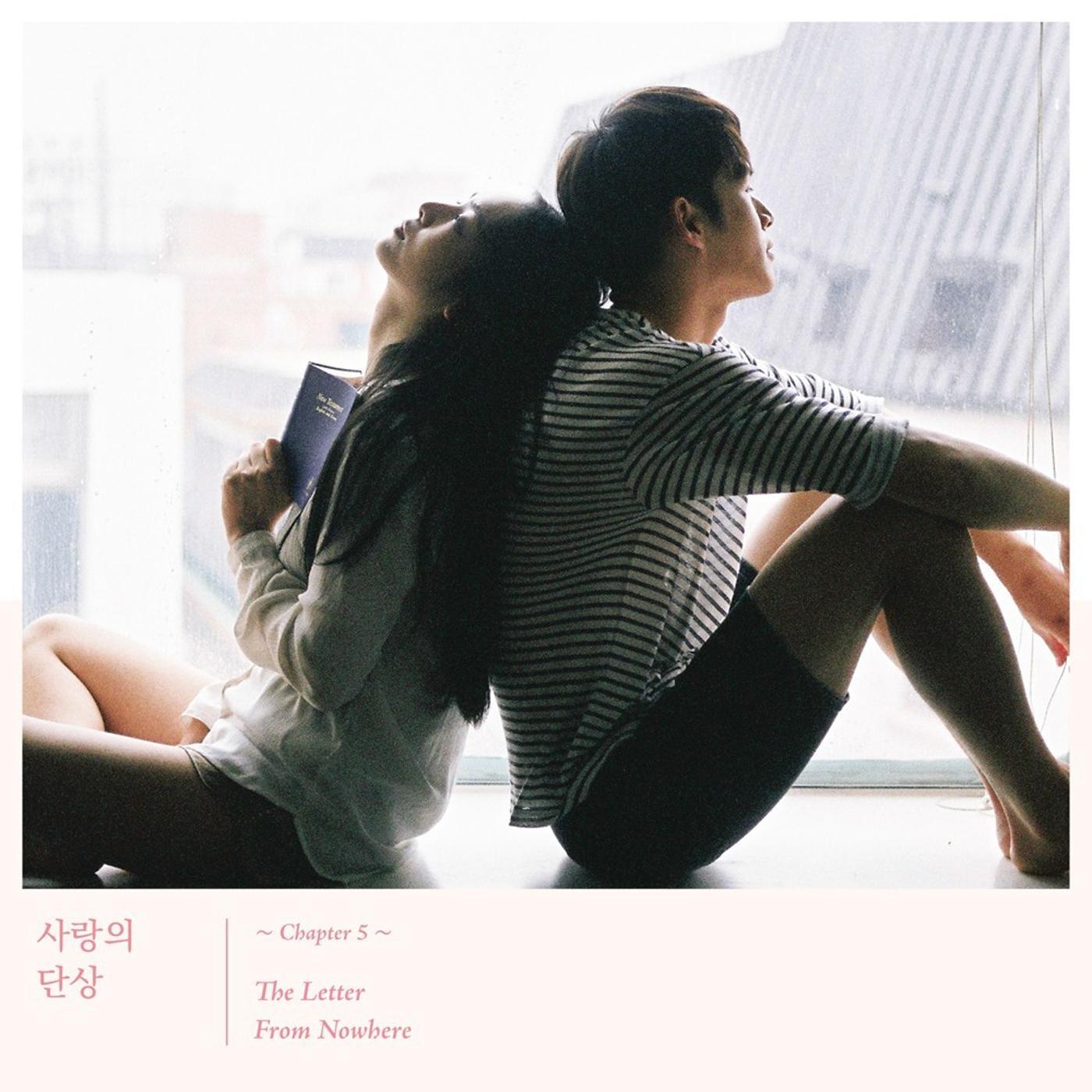 잘 지내자, 우리