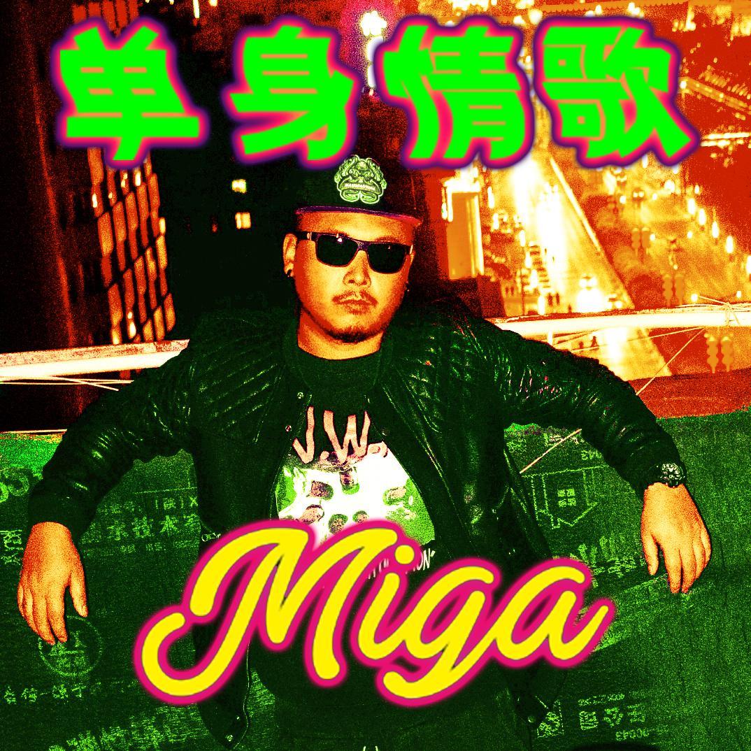 单身情歌(完整)