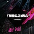 只剩倾盆的思念