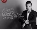 Muz dawan