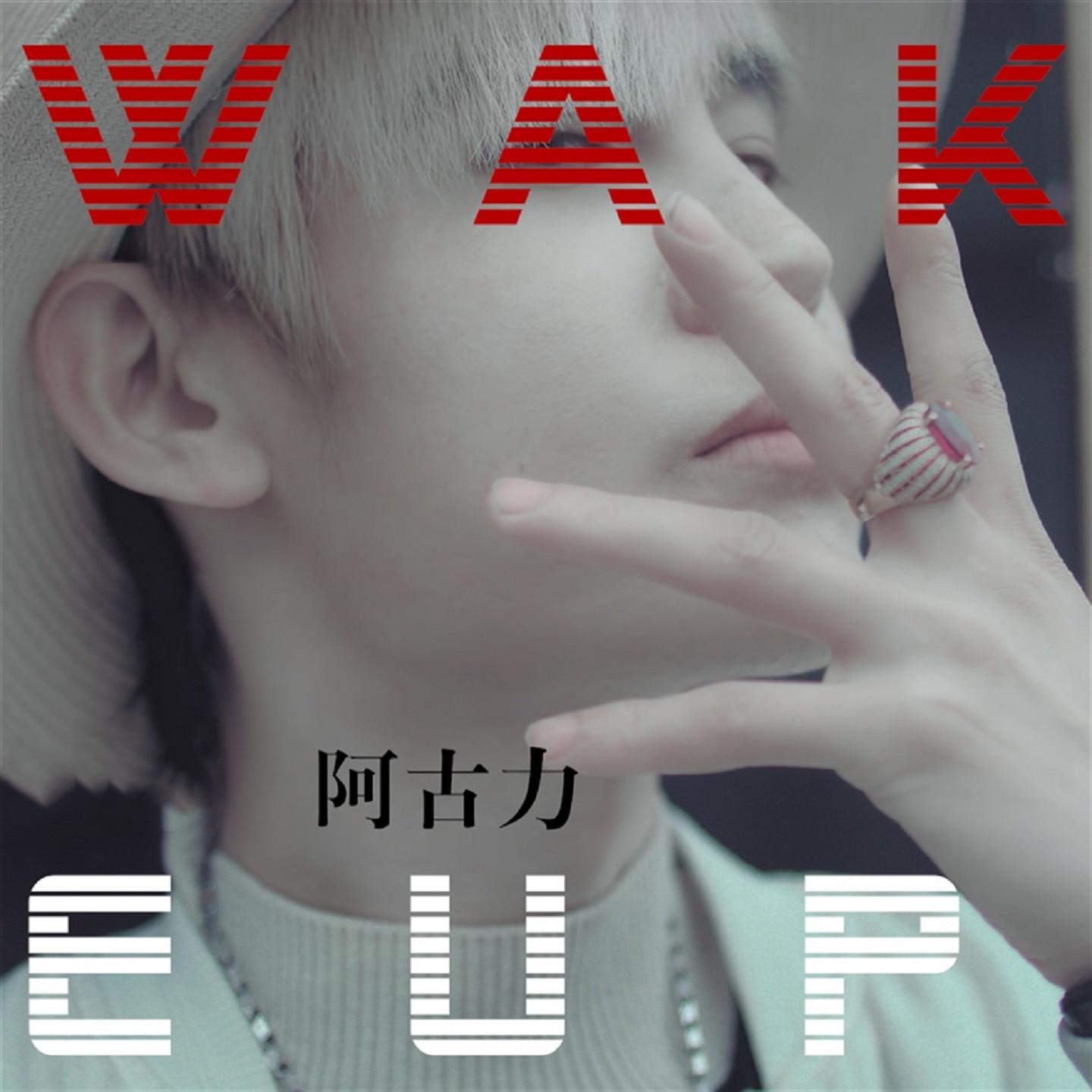 Wake Up (混音版)