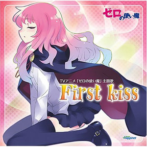 ICHIKO - First kiss(ゼロの使い魔 OP) （升3半音）