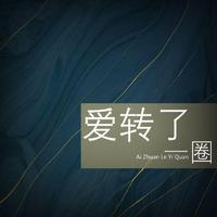 韩超 - 忘了你以后(原版立体声伴奏)版本2