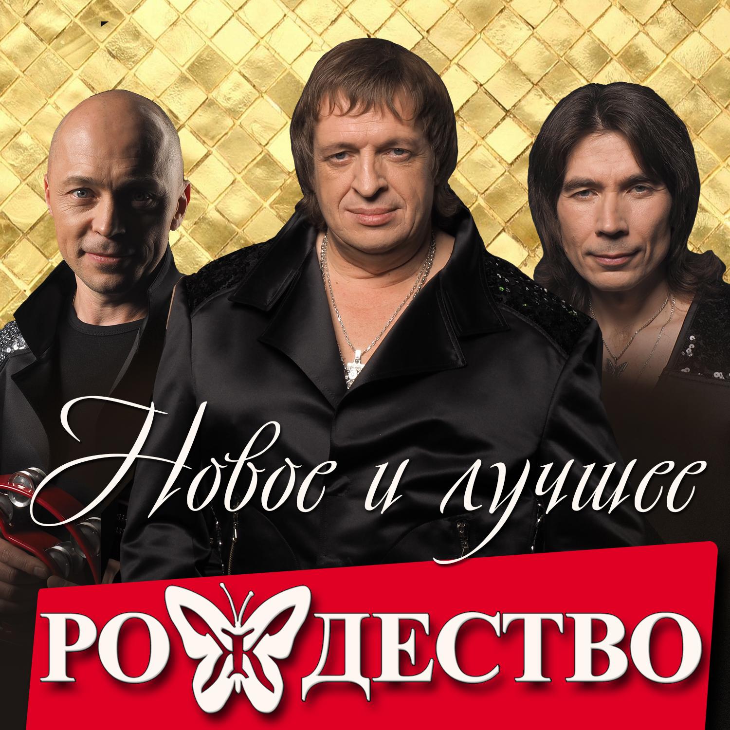 Новое и лучшее
