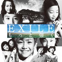 Exile-もっと强く