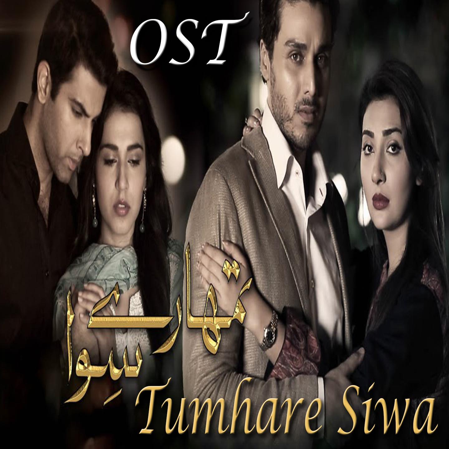 Tumhare Siwa (From "Tumhare Siwa")专辑