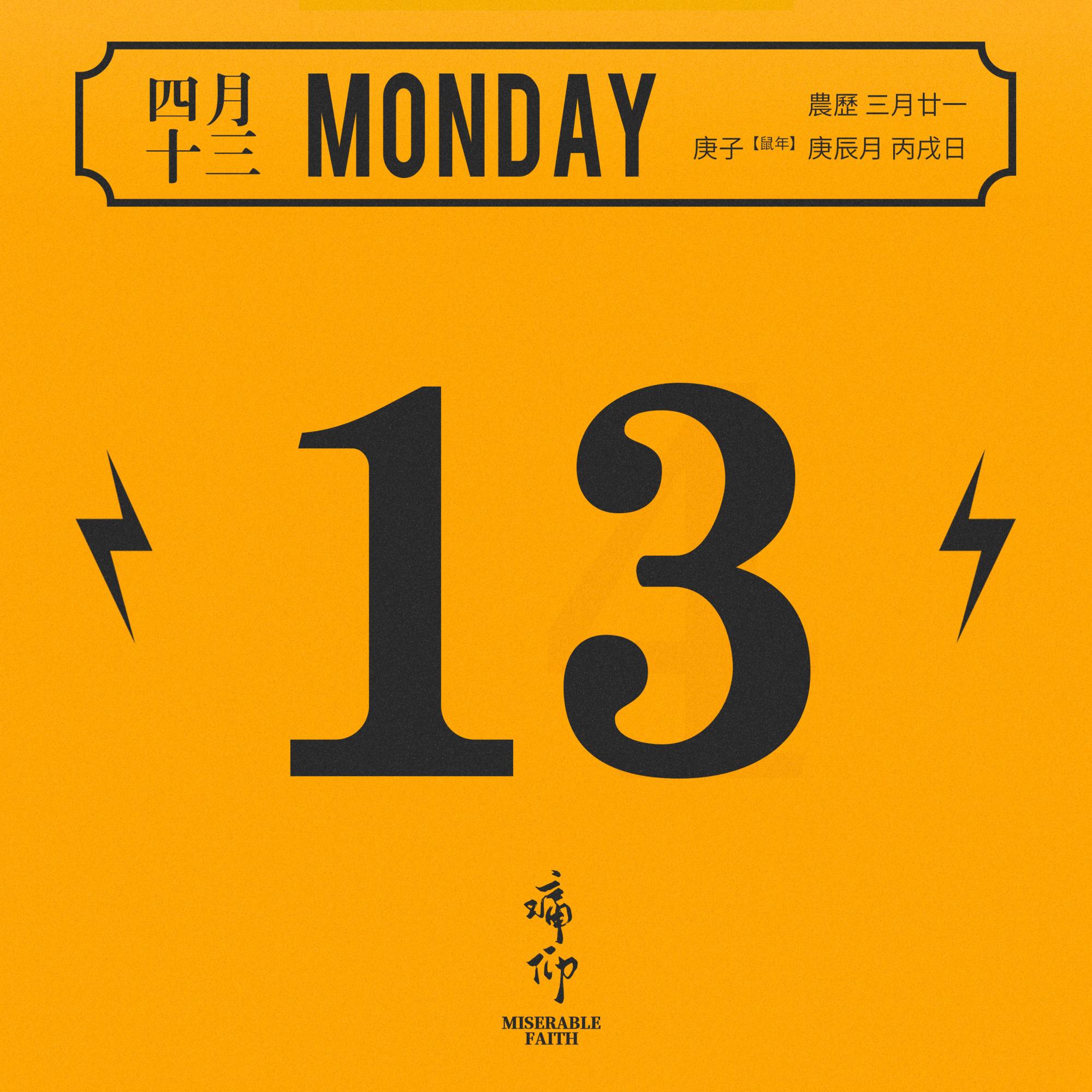 痛仰乐队-《我骑着时光》周一呆猫