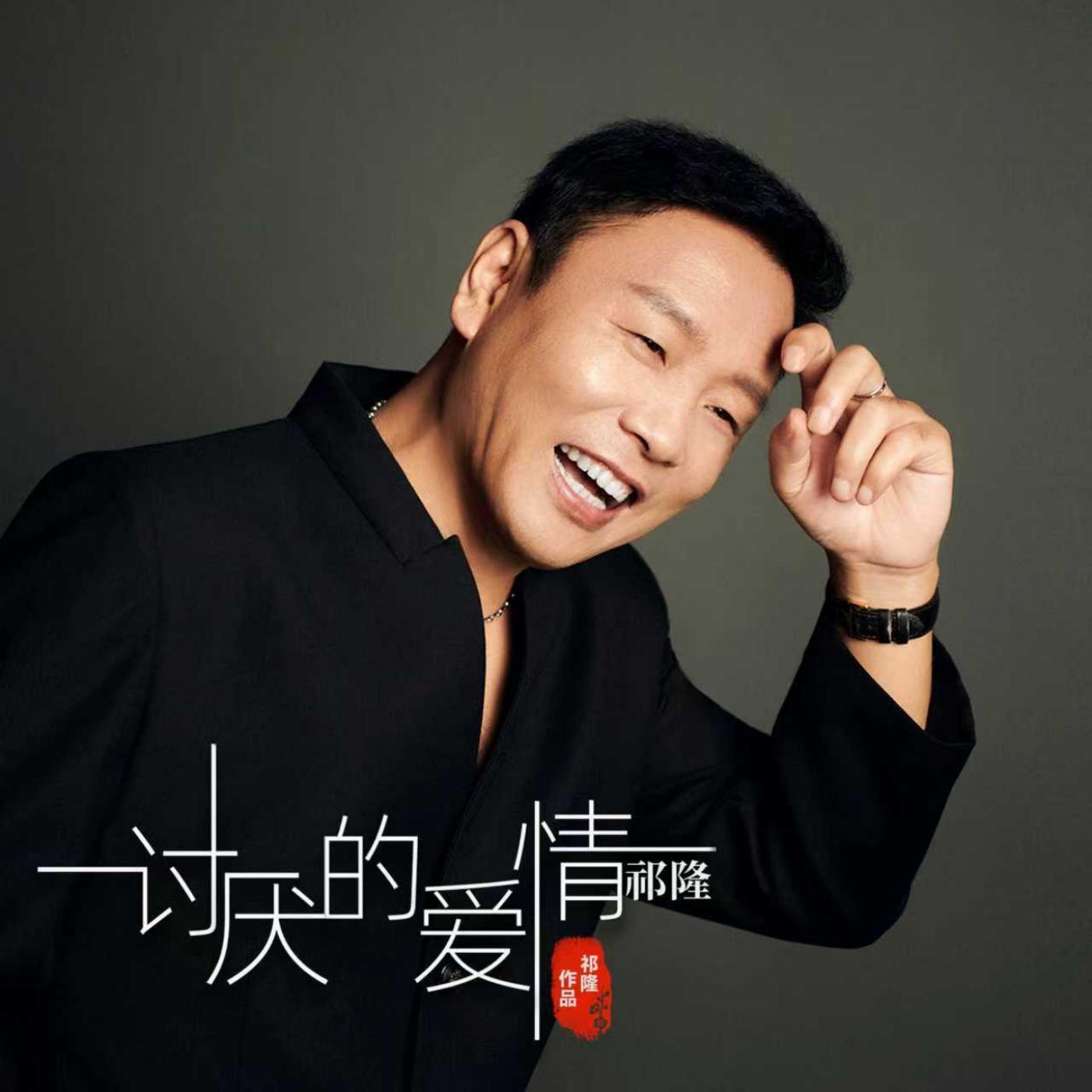 讨厌的爱情