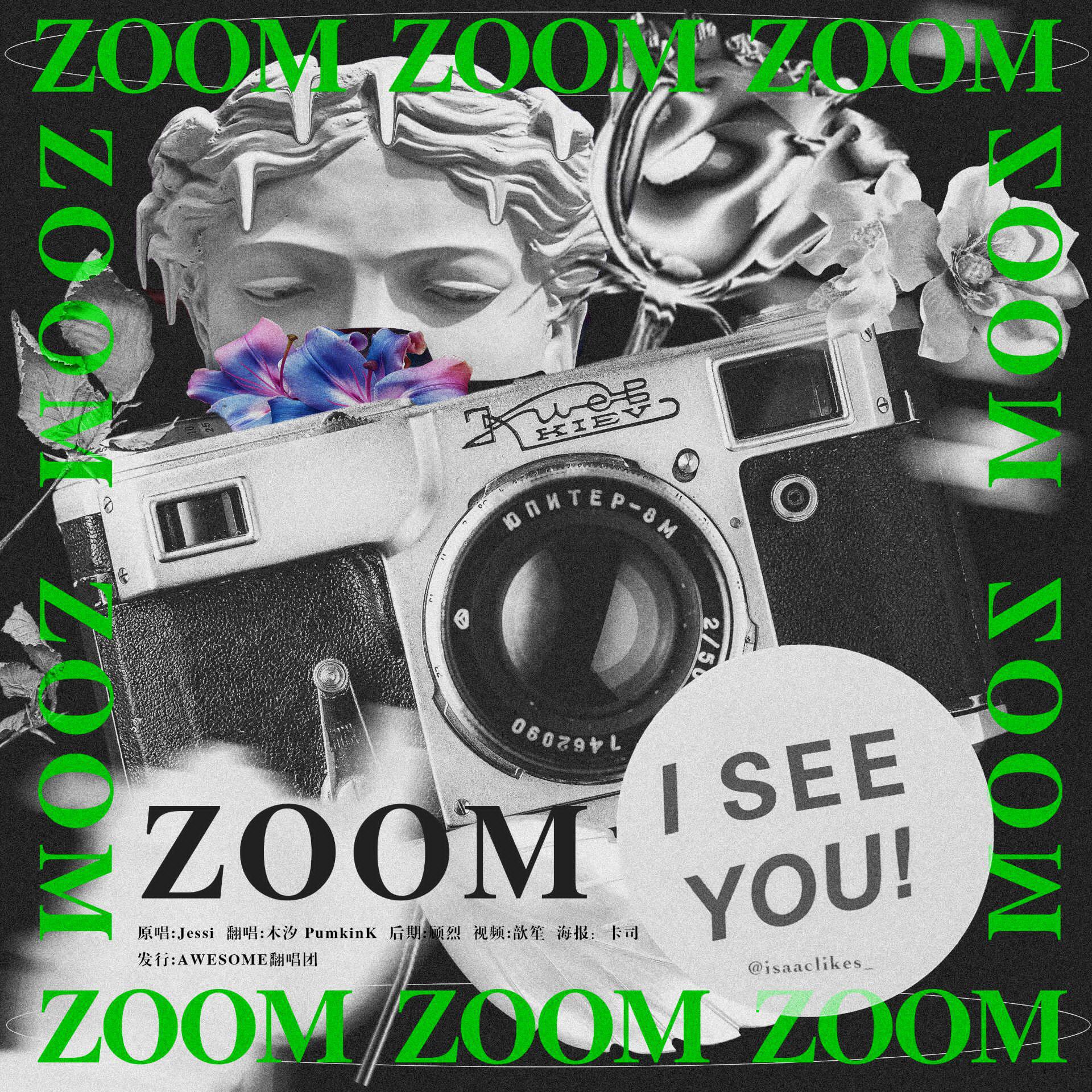 木汐 - ZOOM