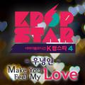 K팝 스타 시즌4 'Make you feel my love'